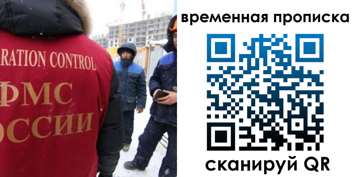 прописка в квартире в Южно-Сахалинске