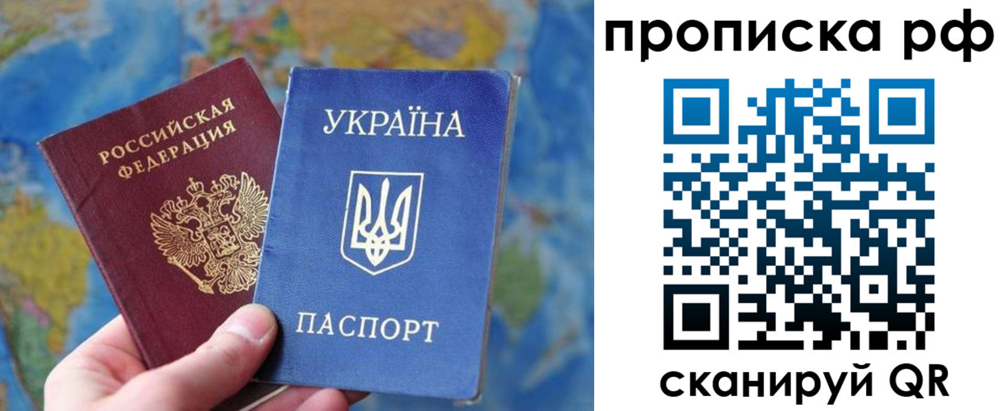 прописка в Южно-Сахалинске