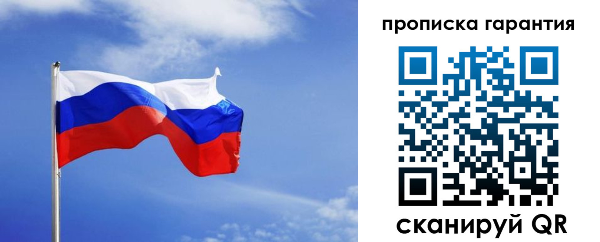 временная регистрация в квартире в Южно-Сахалинске