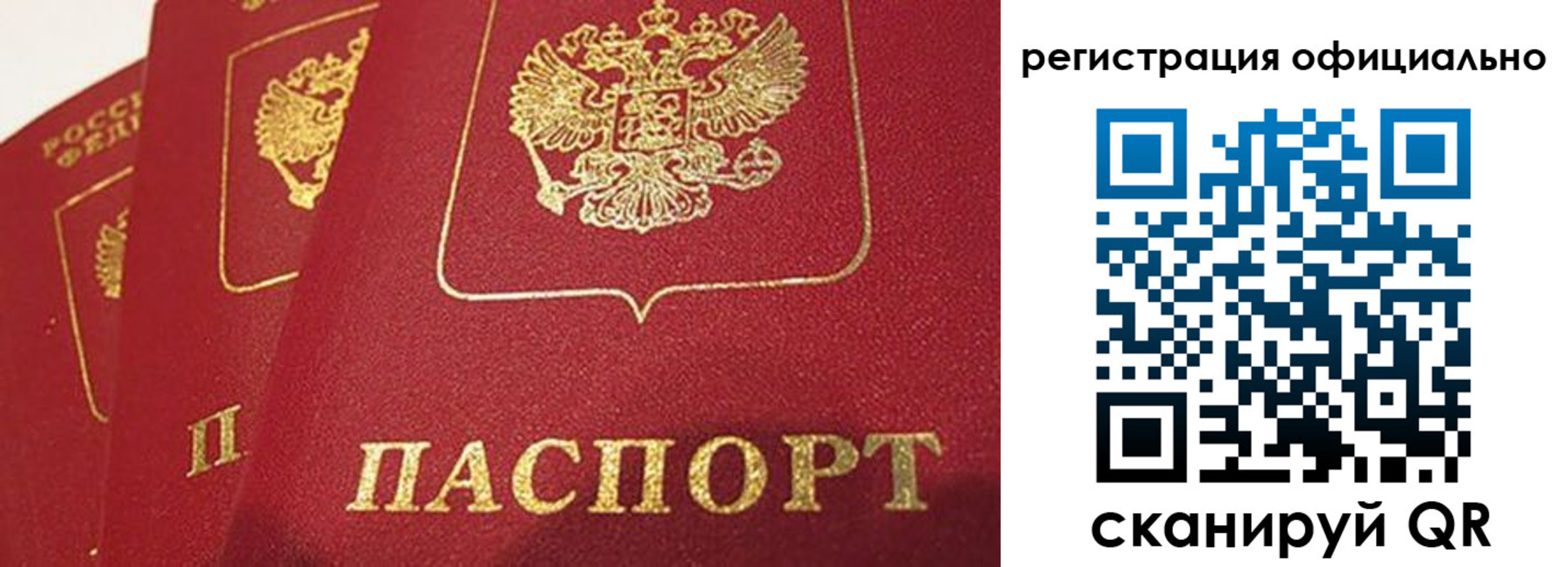 прописка законно в Южно-Сахалинске