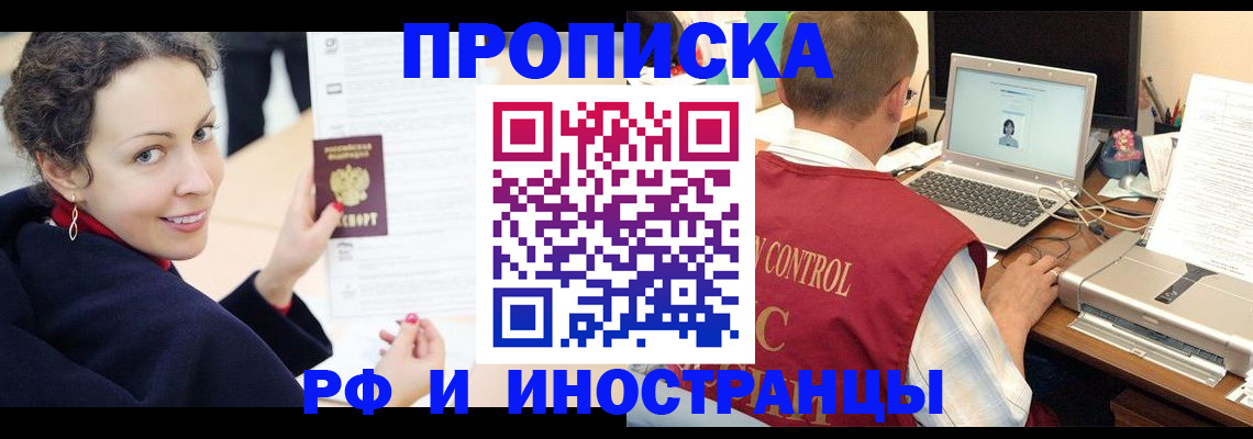 временная регистрация недорого в Южно-Сахалинске