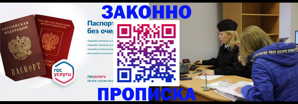 временная регистрация для школы в Южно-Сахалинске