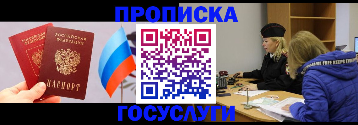 временная регистрация госуслуги в Южно-Сахалинске