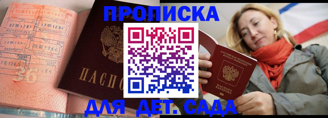 регистрация в Южно-Сахалинске