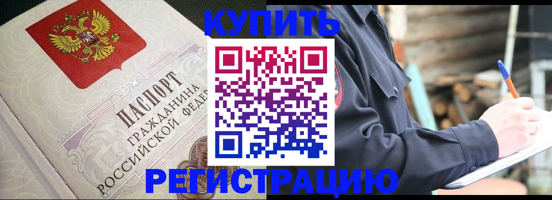 временная регистрация гарантия в Южно-Сахалинске
