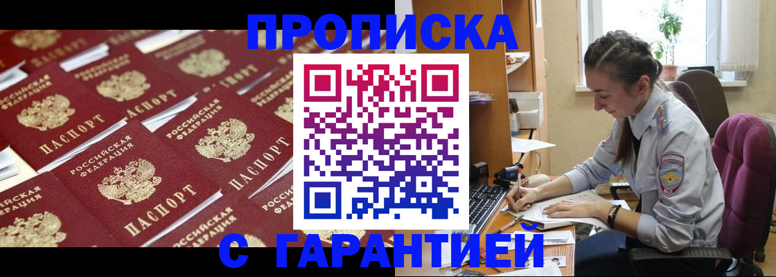 прописка ребенка в Южно-Сахалинске